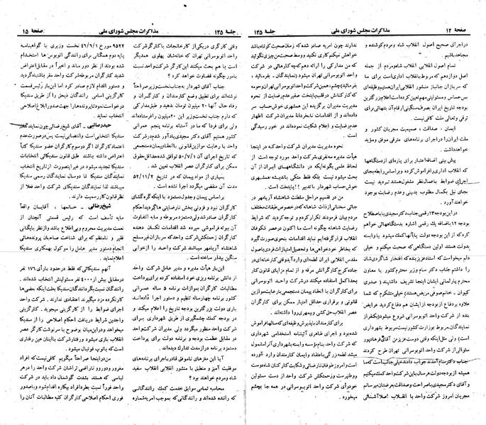 پرونده:Moz 23 145.pdf