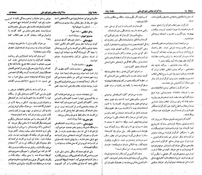 پرونده:Moz 23 145.pdf