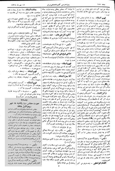 پرونده:Moz 2 70.pdf