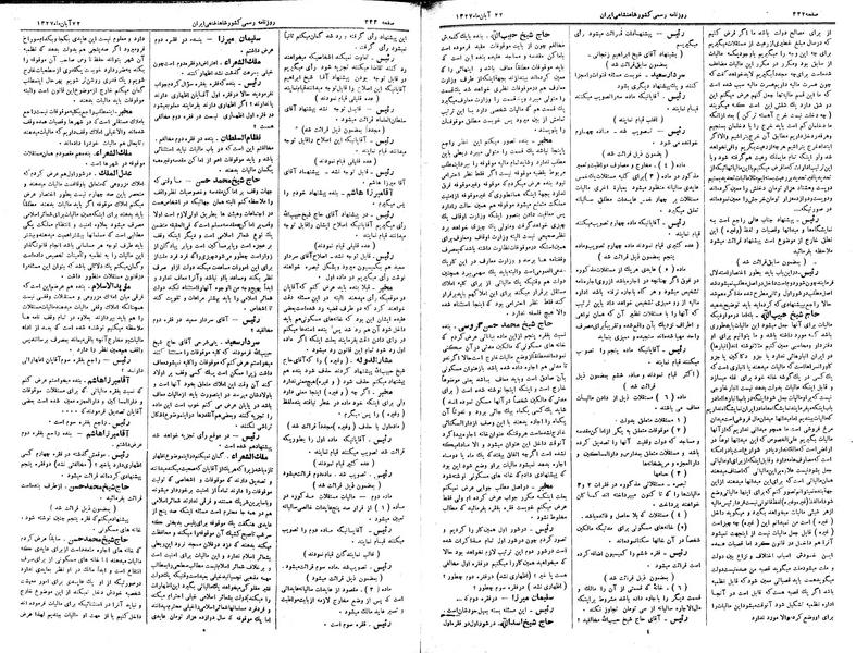 پرونده:Moz 3 61.pdf