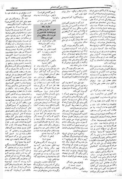 پرونده:Moz 4 240.pdf