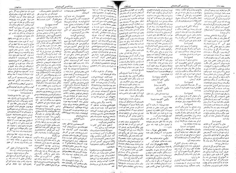 پرونده:Moz 4 240.pdf