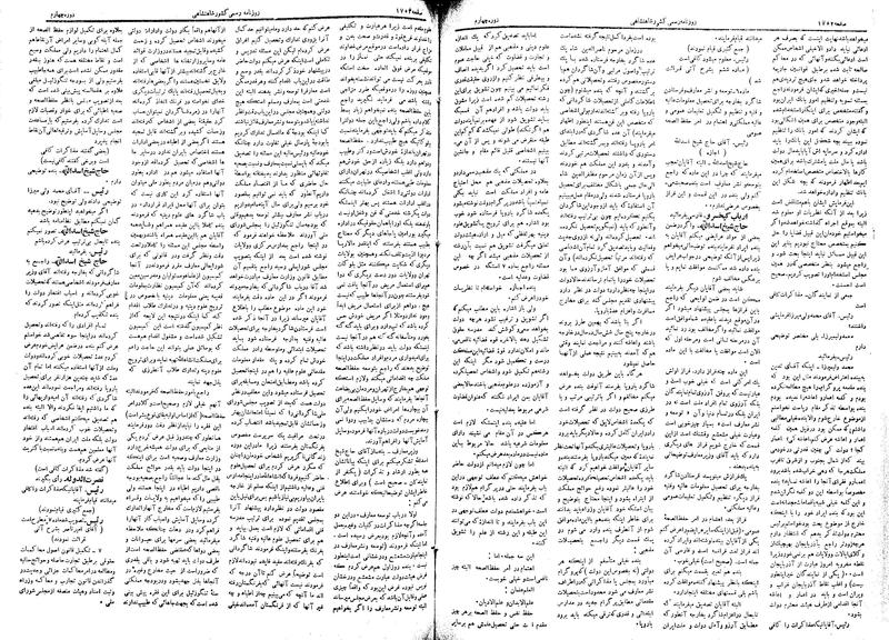 پرونده:Moz 4 240.pdf