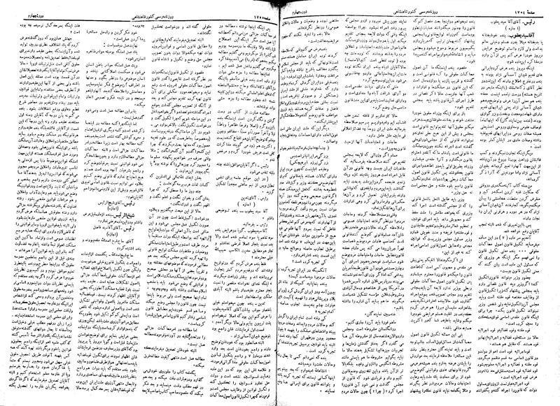پرونده:Moz 4 240.pdf