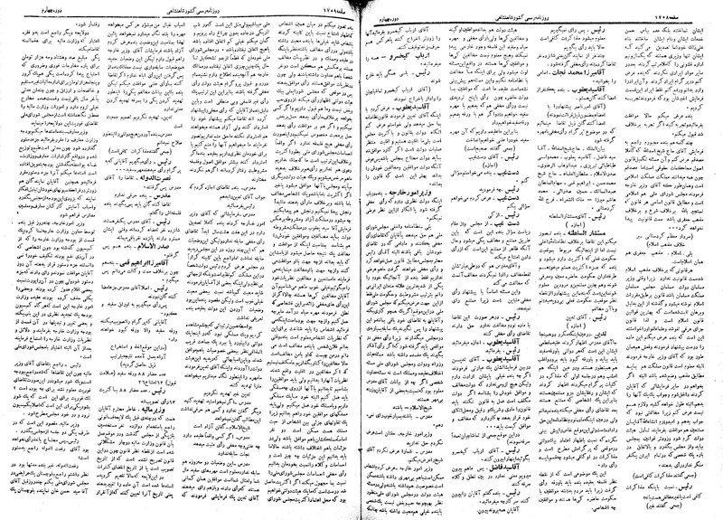 پرونده:Moz 4 240.pdf