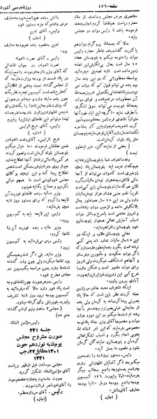 پرونده:Moz 4 240.pdf