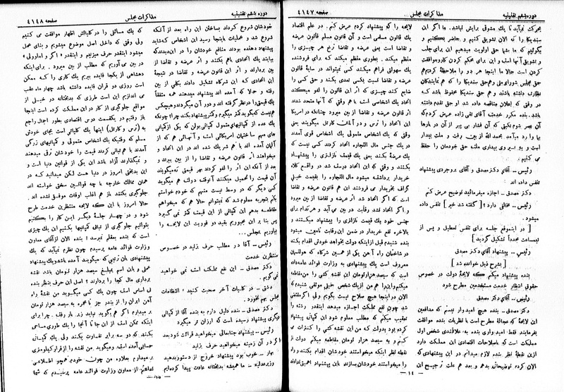 پرونده:Moz 6 233.pdf