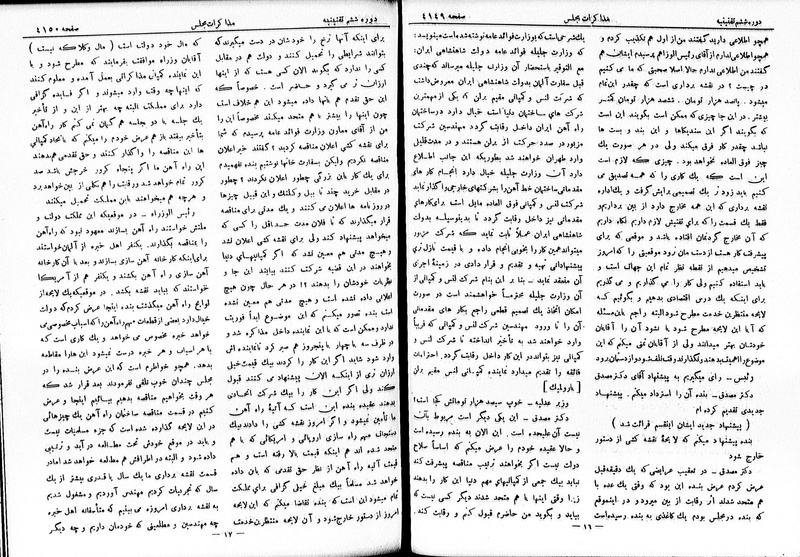 پرونده:Moz 6 233.pdf
