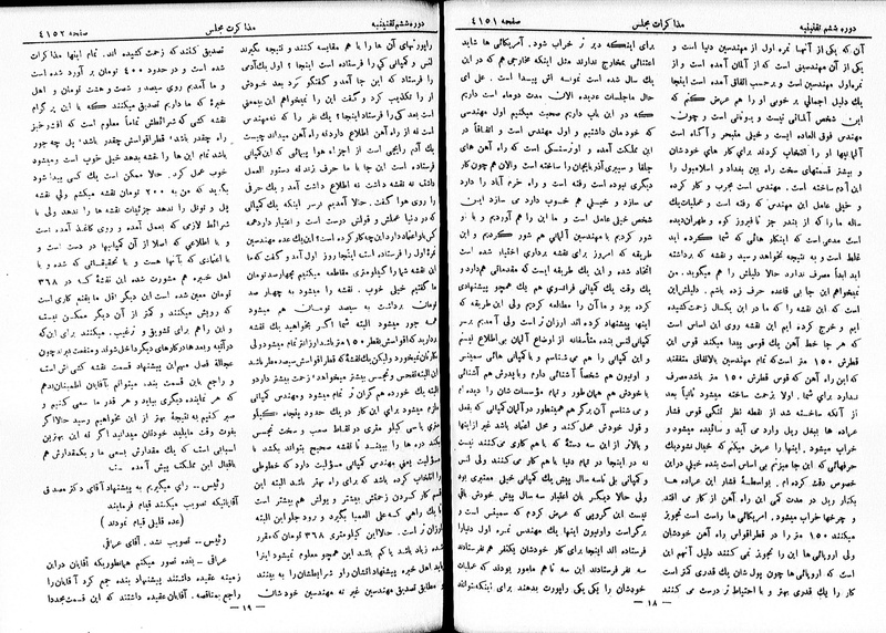 پرونده:Moz 6 233.pdf