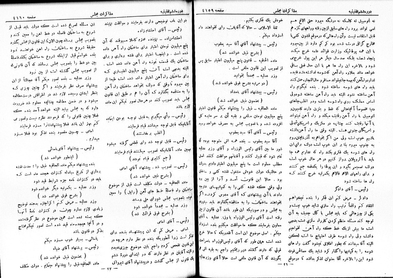 پرونده:Moz 6 233.pdf
