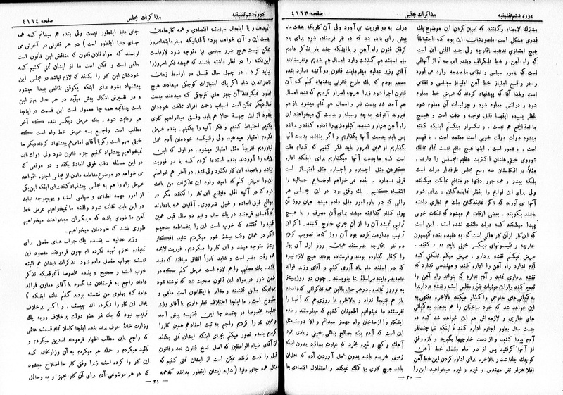 پرونده:Moz 6 233.pdf