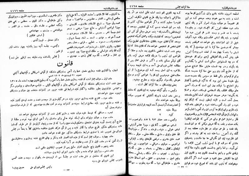 پرونده:Moz 6 233.pdf