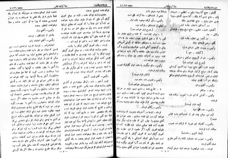 پرونده:Moz 6 233.pdf