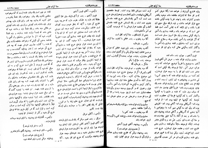 پرونده:Moz 6 233.pdf