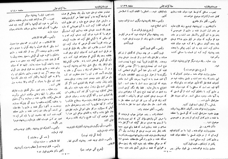 پرونده:Moz 6 233.pdf