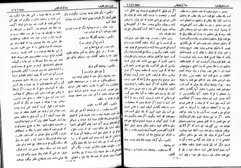 پرونده:Moz 6 233.pdf