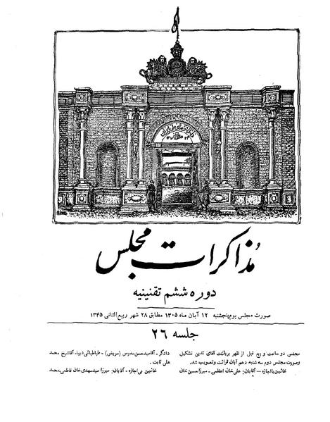 پرونده:Moz 6 26.pdf