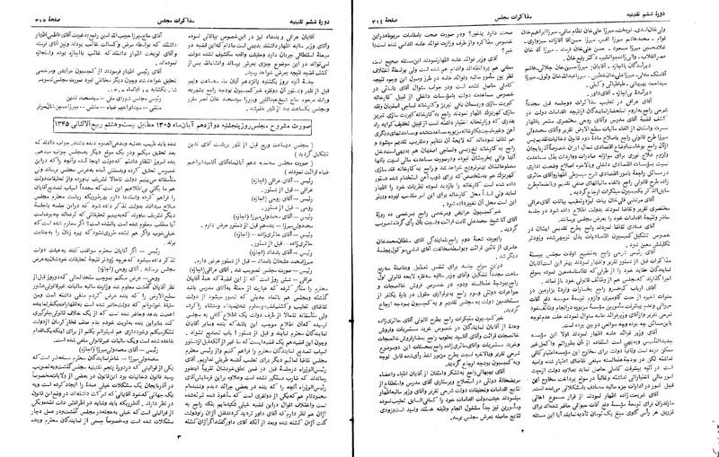 پرونده:Moz 6 26.pdf