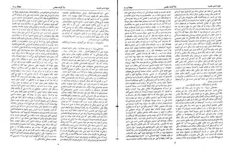 پرونده:Moz 6 26.pdf