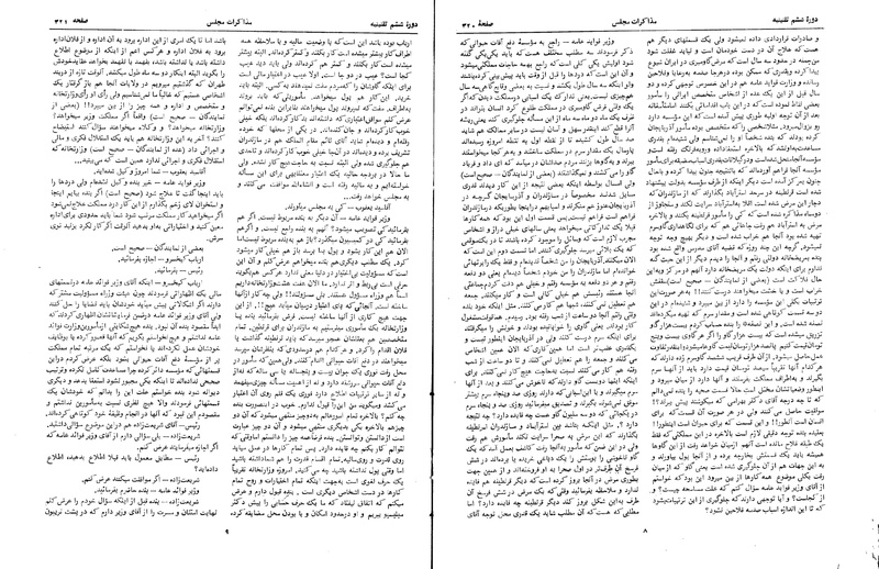 پرونده:Moz 6 26.pdf