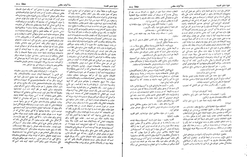 پرونده:Moz 6 26.pdf