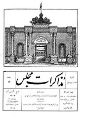 → صفحهٔ قبلی