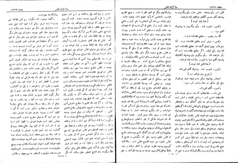 پرونده:Moz 6 99.pdf