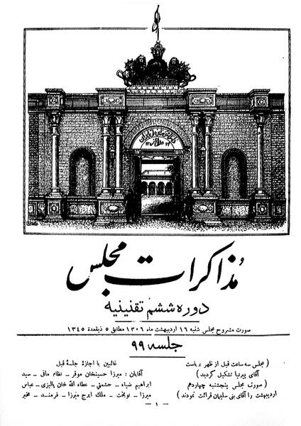 پرونده:Moz 6 99.pdf