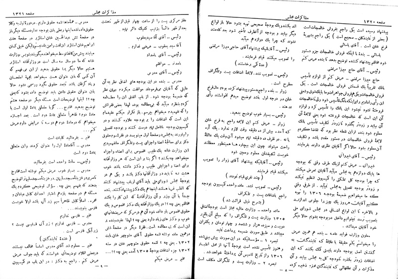 پرونده:Moz 6 99.pdf
