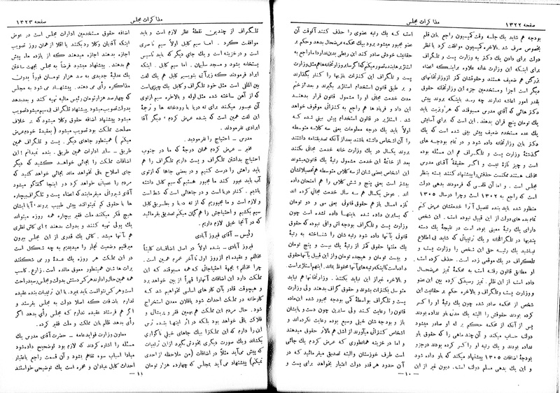 پرونده:Moz 6 99.pdf