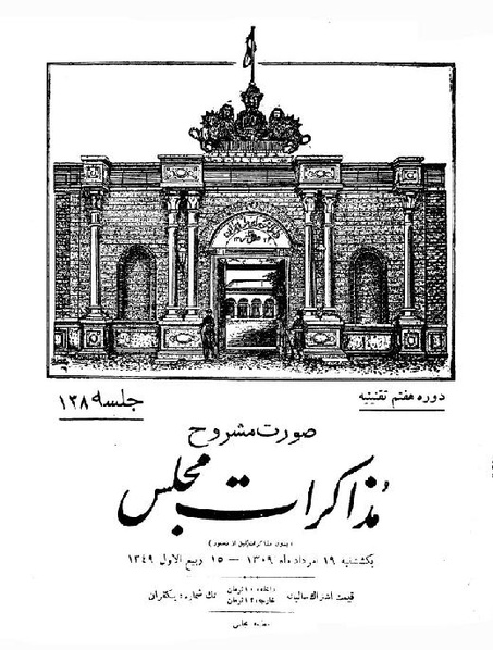 پرونده:Moz 7 138.pdf