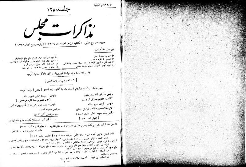 پرونده:Moz 7 138.pdf