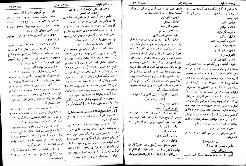 پرونده:Moz 7 138.pdf