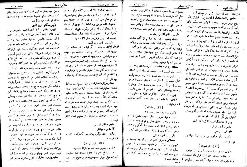 پرونده:Moz 7 138.pdf