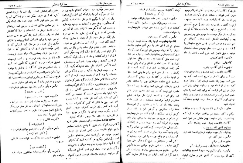 پرونده:Moz 7 138.pdf