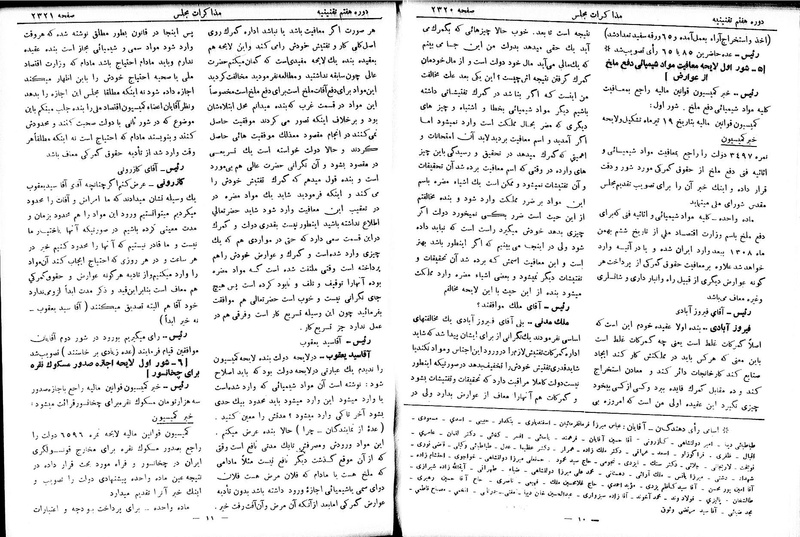 پرونده:Moz 7 138.pdf