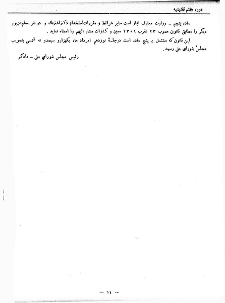 پرونده:Moz 7 138.pdf