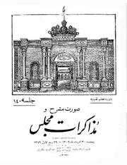 → صفحهٔ قبلی