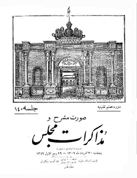 پرونده:Moz 7 140.pdf