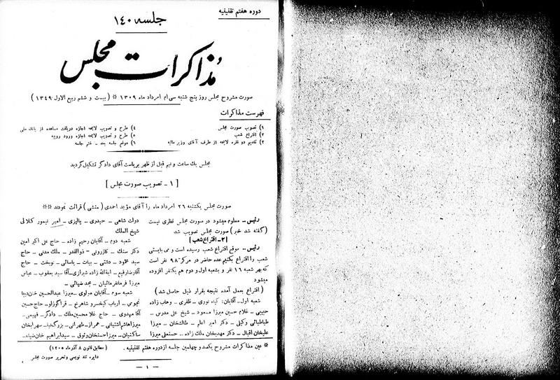 پرونده:Moz 7 140.pdf