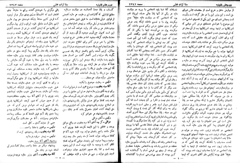 پرونده:Moz 7 140.pdf
