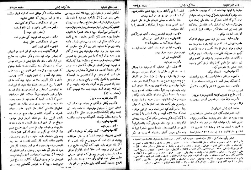 پرونده:Moz 7 140.pdf