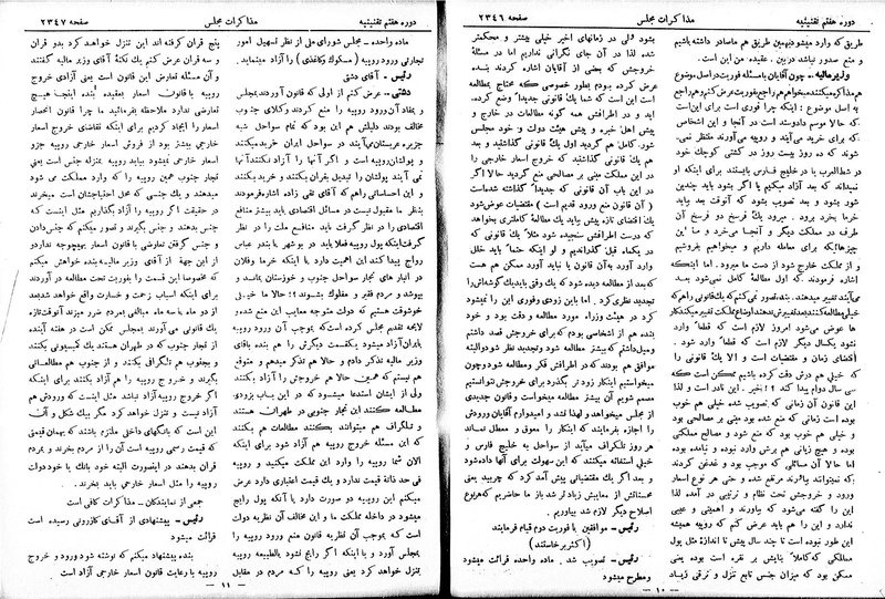 پرونده:Moz 7 140.pdf