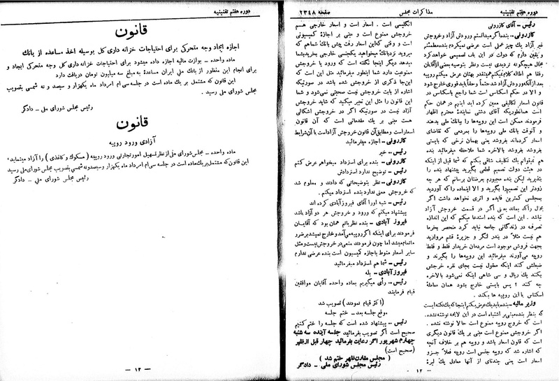 پرونده:Moz 7 140.pdf