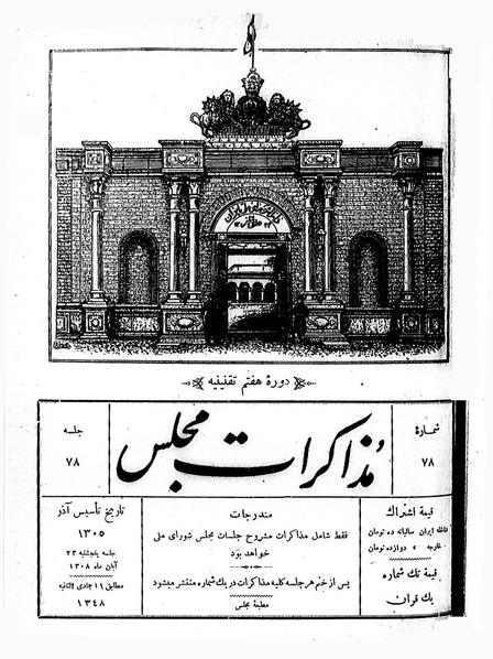 پرونده:Moz 7 78.pdf