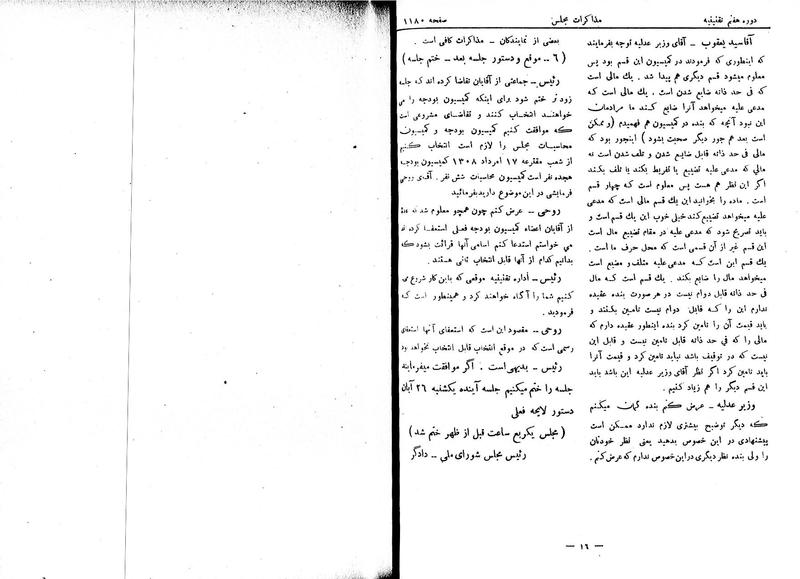 پرونده:Moz 7 78.pdf