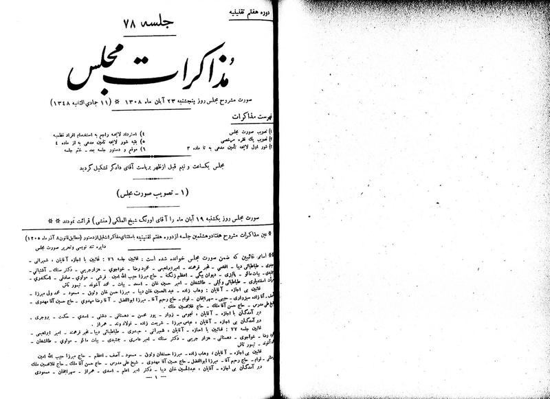 پرونده:Moz 7 78.pdf