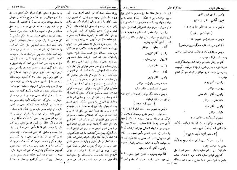 پرونده:Moz 7 78.pdf