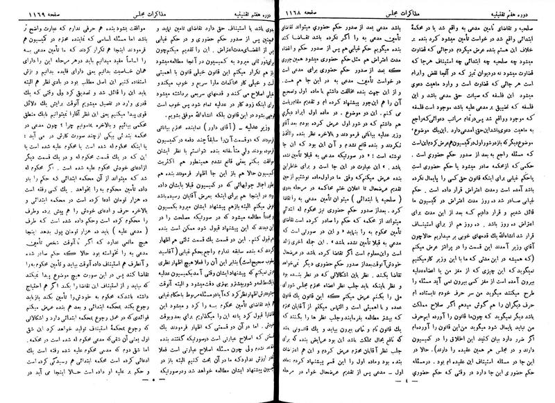 پرونده:Moz 7 78.pdf