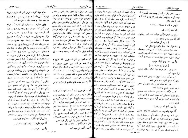 پرونده:Moz 7 78.pdf